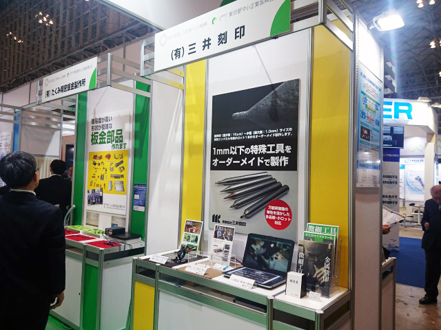 医療機器・設備EXPO東京